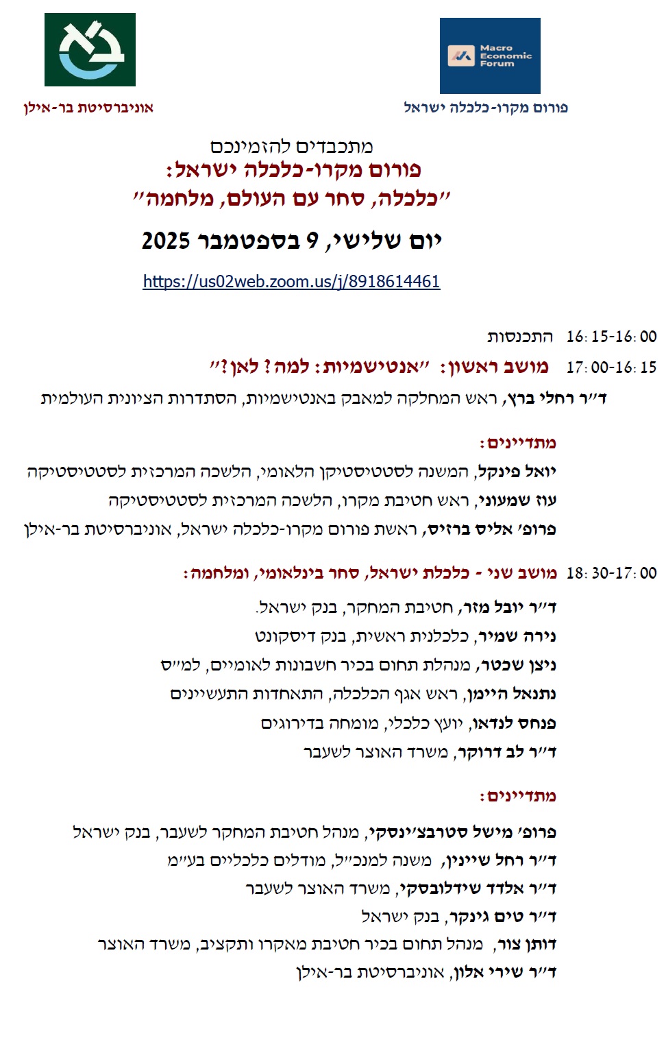 Forum Macro Program September 9, 2025